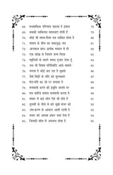 Jo Dekha So Likha जो देखा सो लिखा - Retail Maharaj