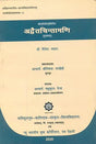 Advaitchintamani - Retail Maharaj