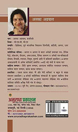 BOLTE CHITR (hindi poetry) [Paperback] ALKA AGGARWAL - Retail Maharaj