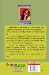 Anmol lamhe अनमोल लम्हें (प्रेम कथा) - Retail Maharaj