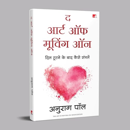 The Art of Moving On | द आर्ट ऑफ़ मूविंग ऑन: दिल टूटने के बाद कैसे संभलें (Hindi) - Retail Maharaj