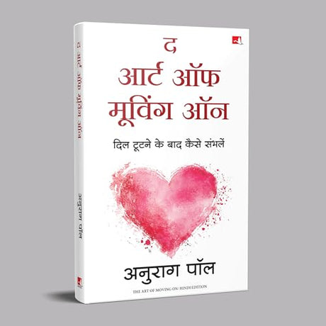 The Art of Moving On | द आर्ट ऑफ़ मूविंग ऑन: दिल टूटने के बाद कैसे संभलें (Hindi) - Retail Maharaj