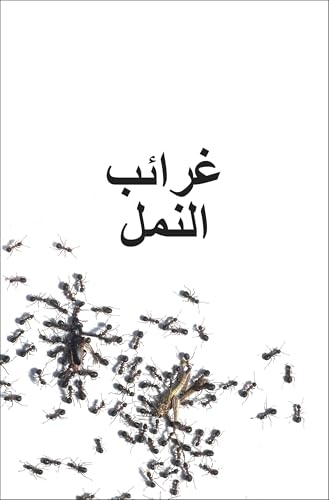 DK Super Readers Level 3 Ant Antics (Arabic translation) - Retail Maharaj