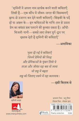Rough Copy | रफ़ कॉपी (Hindi) - Retail Maharaj