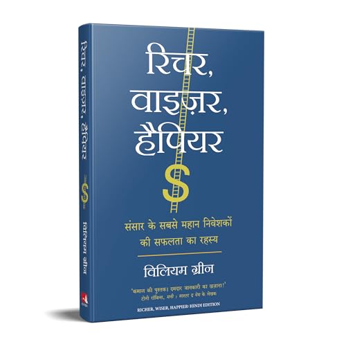 Richer, Wiser, Happier: Sansar Ke Sabse Mahan Niveshakon Ki Safalta Ka Rahasya (Hindi Edition of Richer, Wiser, Happier: How the World's Greatest Investors Win in the Markets and Life) - Retail Maharaj