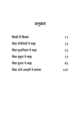 Qisse Men Qissa Book By Ahmet Umit