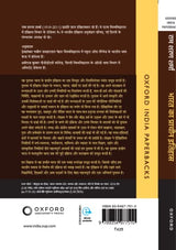 Bharat Ka Prachin Itihas (Hindi) | Best Suited For Undergraduate Students of History Major and UPSC Aspirants - Retail Maharaj