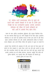 Aapke Avchetan Mann Ki Shakti (The Power Of Your Subconscious Mind In Hindi) - Retail Maharaj