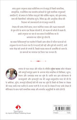 Saaf Suthra | साफ़-सुथरा: शताधिक साहित्यिक लघु कथाएँ (Hindi) - Retail Maharaj