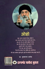 Patheya (पाथेय) - Retail Maharaj