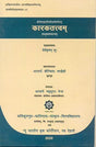 Kaaraktatvama - Retail Maharaj