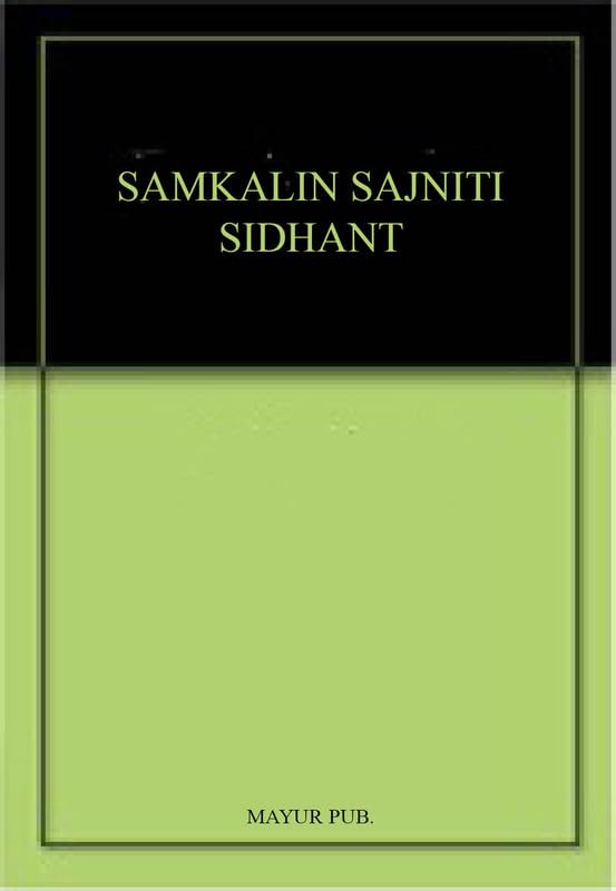 SAMKALIN SAJNITI SIDHANT - Retail Maharaj