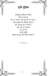 Jhalak झलक - Retail Maharaj
