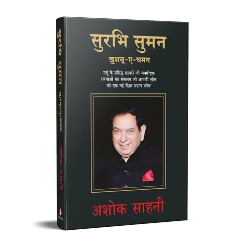 Surbhi Suman (Hindi) - Retail Maharaj