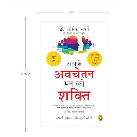 Aapke Avchetan Mann Ki Shakti (The Power Of Your Subconscious Mind In Hindi) - Retail Maharaj