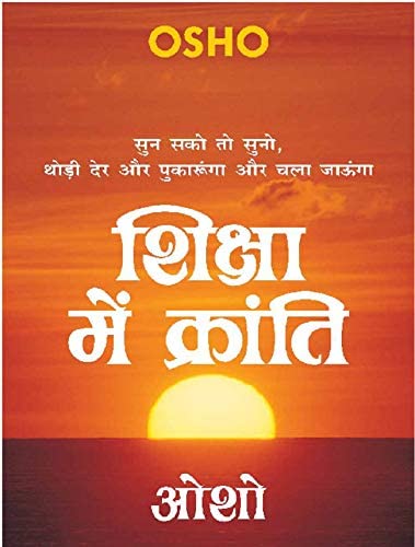 Shiksha me kranti - Retail Maharaj