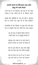 CHINTAN KE JHAROKHE SE [Paperback] Dr SUDHIR SINGH - Retail Maharaj