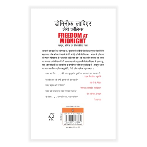 Feedom At Midnight (Hindi)/AZADI AADHII RAAT/आज़ादी आधी रात को - Retail Maharaj