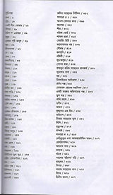 Humayun Ahmed Galpo Samagra Vol. 1 - Retail Maharaj