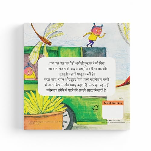 Chal Chal Chal: Fun and Easy Two-Letter Word Stories | Early Learning Hindi Picture Book for Kids | Reading, Word Recognition & Letter Practice | Hindi Phonics | Ages 3+ | [Select Learning] - Retail Maharaj