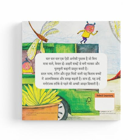 Chal Chal Chal: Fun and Easy Two-Letter Word Stories | Early Learning Hindi Picture Book for Kids | Reading, Word Recognition & Letter Practice | Hindi Phonics | Ages 3+ | [Select Learning] - Retail Maharaj