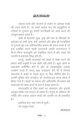 Shabd शब्द - Retail Maharaj