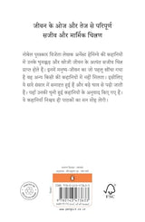 Pagal/पागल - Retail Maharaj