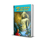 Bodhi Prapt Karne Ka Sahi Tarika Kya Hai बोधि प्राप्त करने का सही तरीका क्या है - Retail Maharaj