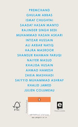 The Best of Urdu Short Stories: A Definitive Collection of Classic and Contemporary Urdu Fiction by Premchand, Manto, Intizar Husain & More - Retail Maharaj