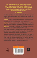 Bharat Bharti / भारत भारती: Vishesh Prashnottari Chaatropyogi Sanskaran / विशेष प्रश्नोत्तरी छत्रोपयोगी संस्करण - Retail Maharaj