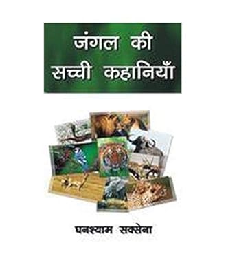 Jungle ki sachchi kahaniyan - Retail Maharaj