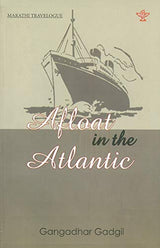 AFLOAT IN THE ATLANTIC (ENGLISH) - Retail Maharaj
