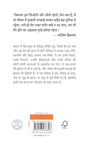 Prasiddh Vyaktiyon Ke Prem Patra/प्रसिद्ध व्यक्तियों के प्रेम-पत्र - Retail Maharaj