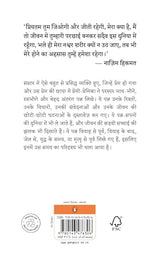 Prasiddh Vyaktiyon Ke Prem Patra/प्रसिद्ध व्यक्तियों के प्रेम-पत्र - Retail Maharaj
