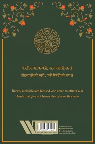 Abundant Sense: Rahim - Selected Dohas - Retail Maharaj