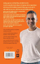 Winning People Without Losing Yourself Hindi / Logon Ko Jeeten Khudh Ko Hare Bina / लोगों की जीतें ख़ुद को हारे बिना: Rozmarra Ki Zindagi Mein Logon ... की ज़िंदगी में लोगों को समझने-सँभालने के गुर - Retail Maharaj