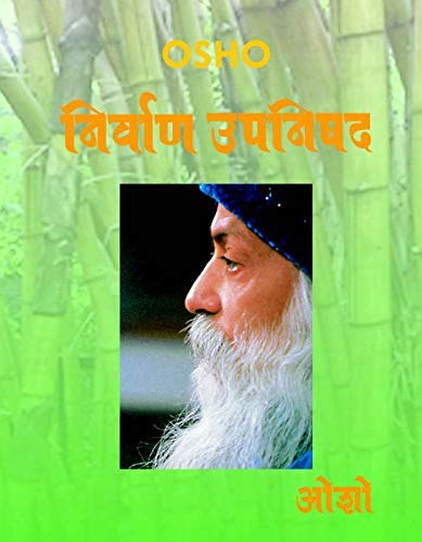 Nirvan Upanishad - Retail Maharaj