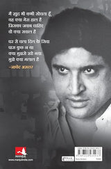 Zindagi Ka Safar: Javed Akhtar, Nasreen Munni Kabir Se Vartalaap (Hindi) - Retail Maharaj