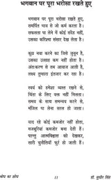 BODH KA SHODH बोध का शोध (काव्य संकलन) - Retail Maharaj