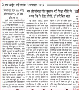 NAV LOKANCHAL GEET [Hardcover] Editor MEENA GODRE AVNI - Retail Maharaj