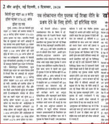 NAV LOKANCHAL GEET [Hardcover] Editor MEENA GODRE AVNI - Retail Maharaj
