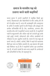 Kamal Kumar Ki Yadgri Kahaniyan/कमल कुमार की यादगारी कहानियाँ - Retail Maharaj