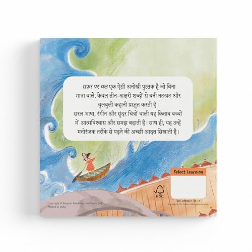 Safar par chal: Fun and Easy Three-Letter Word Stories | Early Learning Hindi Picture Book for Kids | Reading, Word Recognition & Letter Practice | Hindi Phonics | Ages 3+ | [Select Learning] - Retail Maharaj