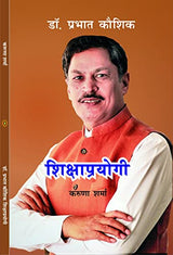 Dr Prabhat Kaushik Shikshaprayagi - Retail Maharaj