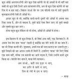 Jhalak झलक - Retail Maharaj