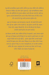 Rituals of a Happy Soul (Hindi) / Khush Man Ke Sanskar / ख़ुश मन के संस्कार Sakaratmak Urja Se Jeevan Mein Badlaav Ke Liye / सकारात्मक ऊर्जा से जीवन में बदलाव के लिए - Retail Maharaj