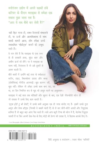 It's Easy to Be Healthy : Malaika's Guide to Living a Good Life (Hindi) - Retail Maharaj