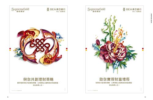 LIVING PAPER: From Materials to Processes: A Step-By-Step Guide to the Creation of Over 70 Ingenious Paper Artworks - Cutting, Folding, Tearing, Quilling, Weaving, Collage, Sculpture - Retail Maharaj