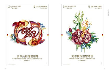 LIVING PAPER: From Materials to Processes: A Step-By-Step Guide to the Creation of Over 70 Ingenious Paper Artworks - Cutting, Folding, Tearing, Quilling, Weaving, Collage, Sculpture - Retail Maharaj