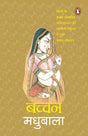 Madhubala - Retail Maharaj